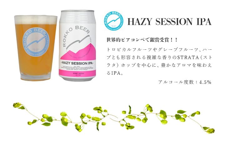 Amazon.co.jp: 逸酒創伝 銘柄が集合 クラフトビール IPA系 6種飲み比べ